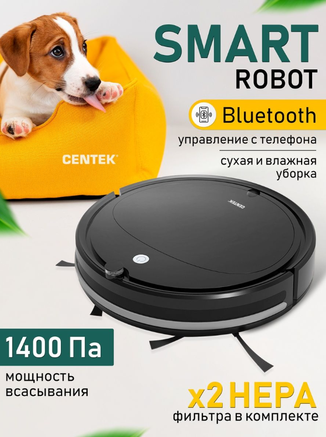 Робот-пылесос CENTEK CT-2701