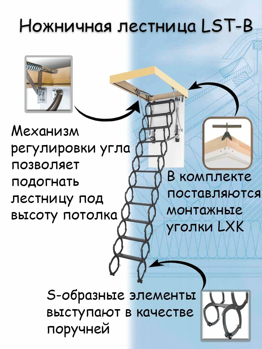 Лестница ножничная термоизоляционная LST-B 60х100х280 см FAKRO чердачная металлическая Факро - фотография № 3