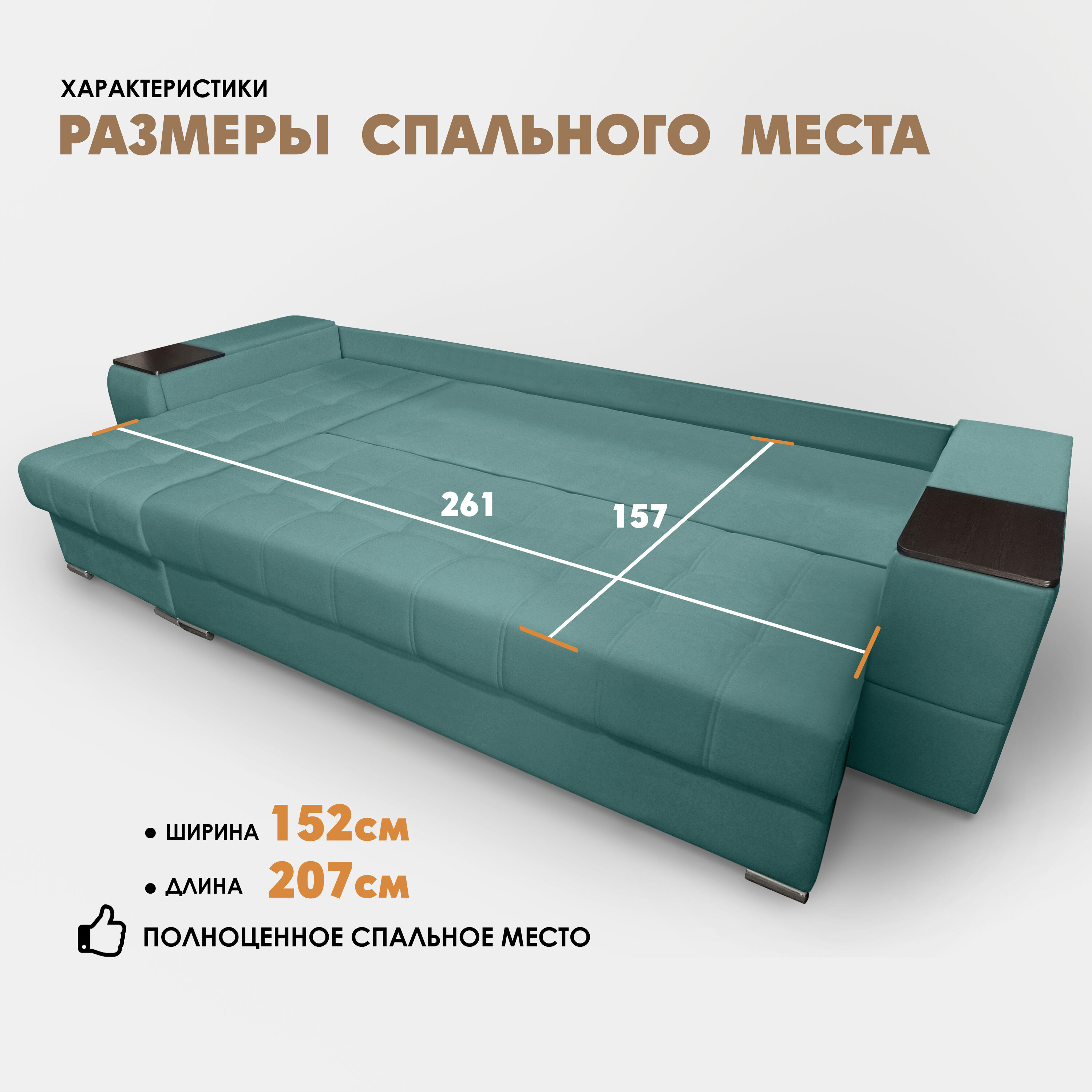 Угловой диван "Риф XL" (накладки Венге) Velutto 43, левый угол - фотография № 5