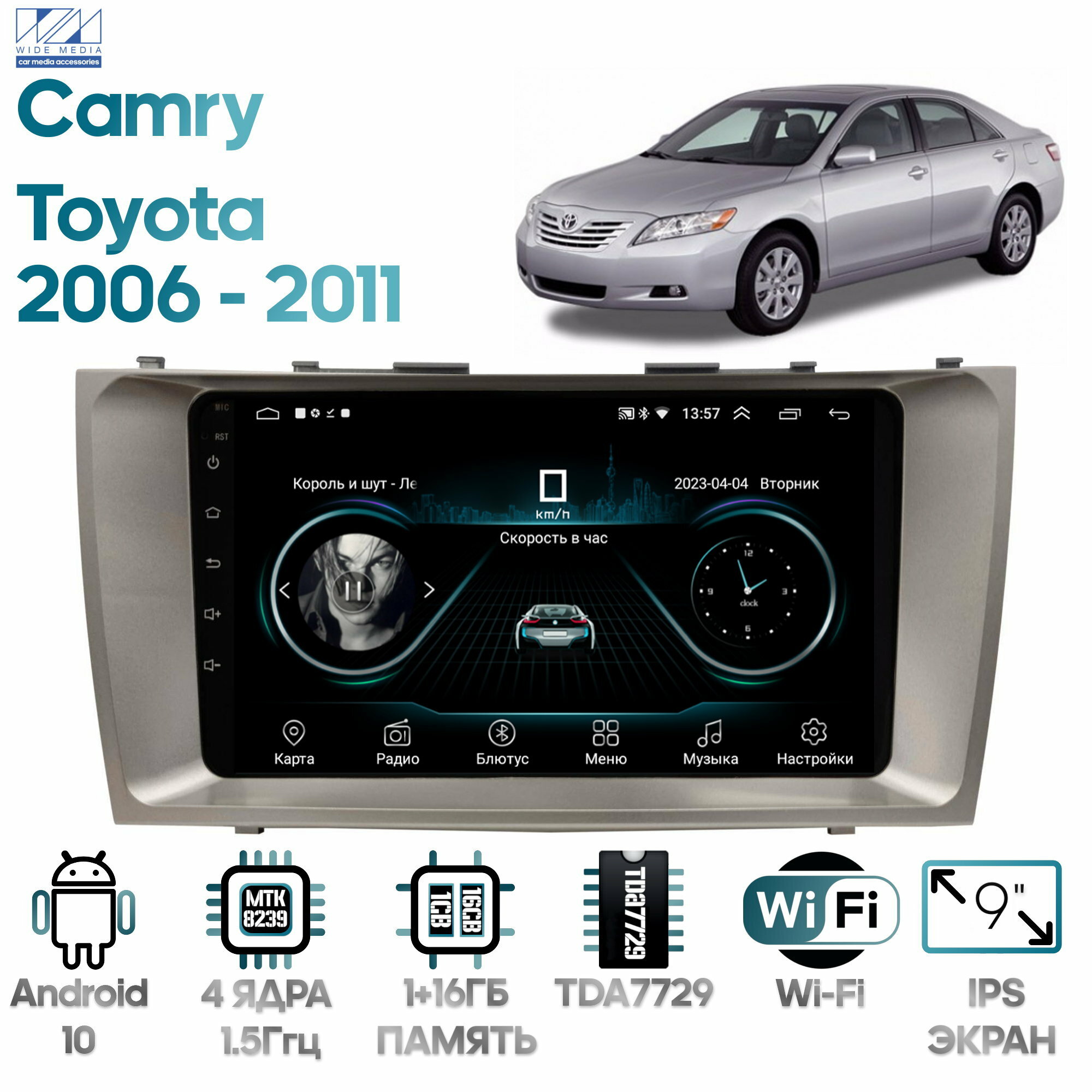 Штатная магнитола Wide Media Toyota Camry 2006 - 2011 [Android 10, WiFi, 1/16GB, 4 ядра]