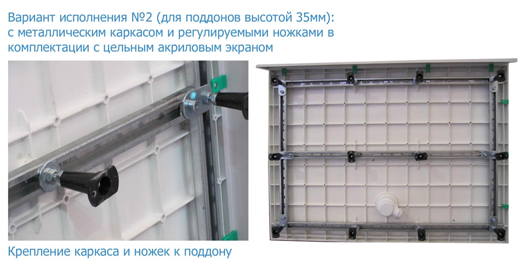 Металлический каркас и ножки для SMC поддонов Cezares TRAY-M-R-100-ML