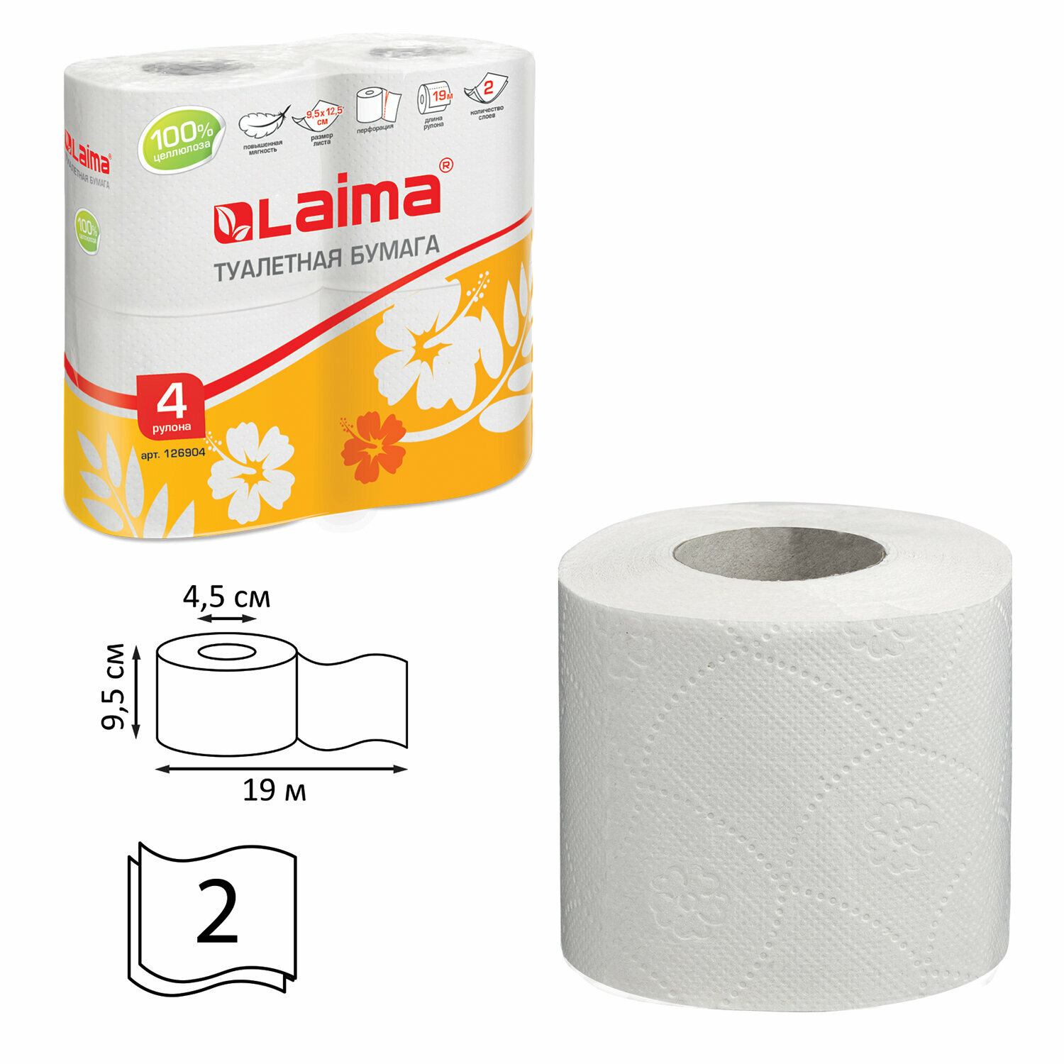 Бумага туалетная бытовая, спайка 4 шт, 2-х слойная, (4х19 м), LAIMA/лайма, белая, 126904