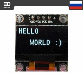 OLED модуль 0,96 дюйма, последовательный белый OLED-дисплей IIC 128X64 I2C SSD1306 12864 для Arduino