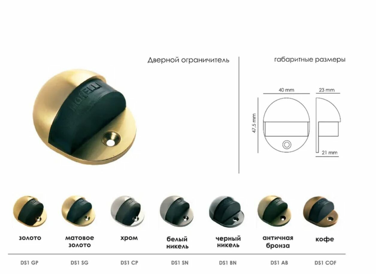 Ограничитель Morelli DS1 GP золото напольный, упор, стоппер, отбойник - фотография № 3