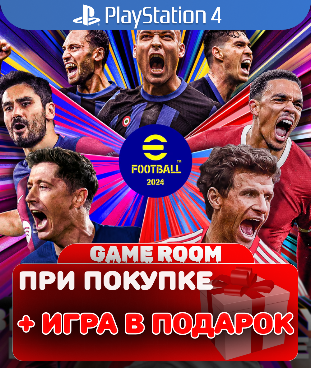 Игра eFootball 2024 для PlayStation 4 русские субтитры и интерфейс