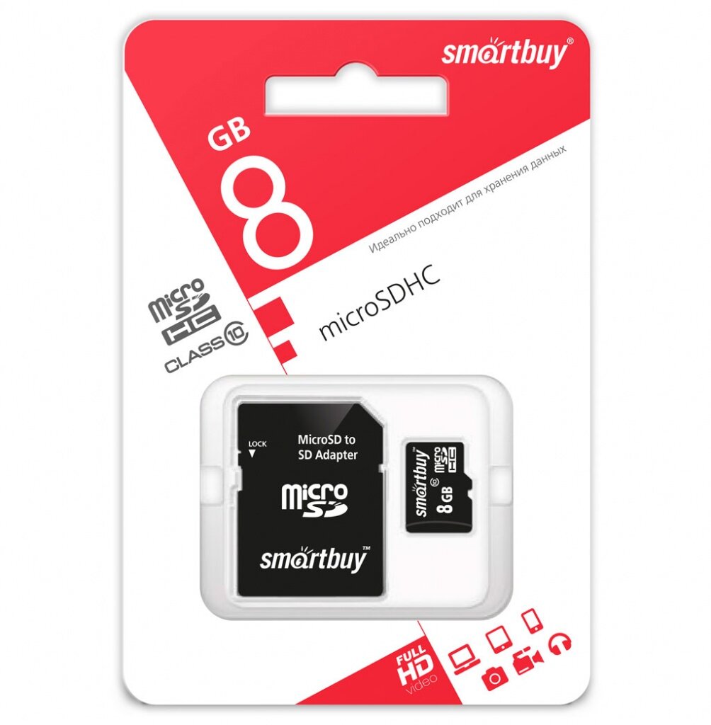 Micro SD Smartbuy 8 Gb Class 10 (с адаптером SD)