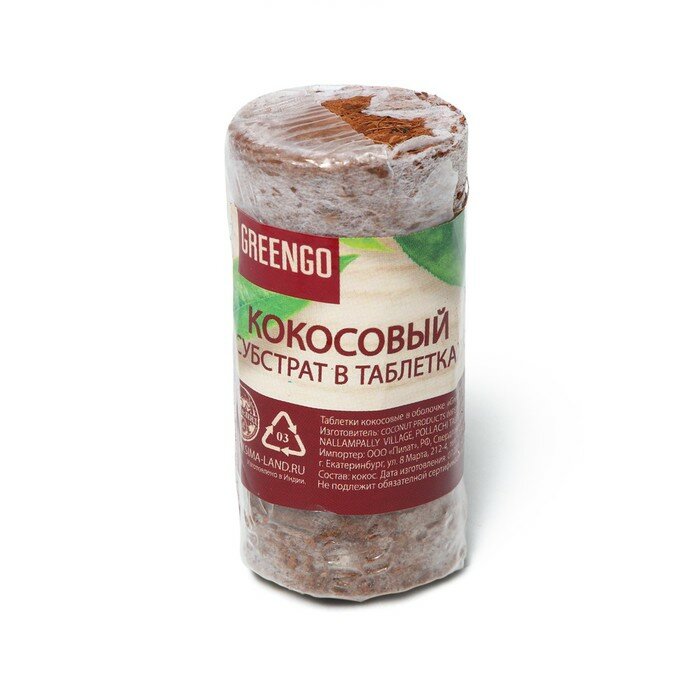 Таблетки кокосовые, d - 3,5 см, с оболочкой, набор 6 шт, - фотография № 5