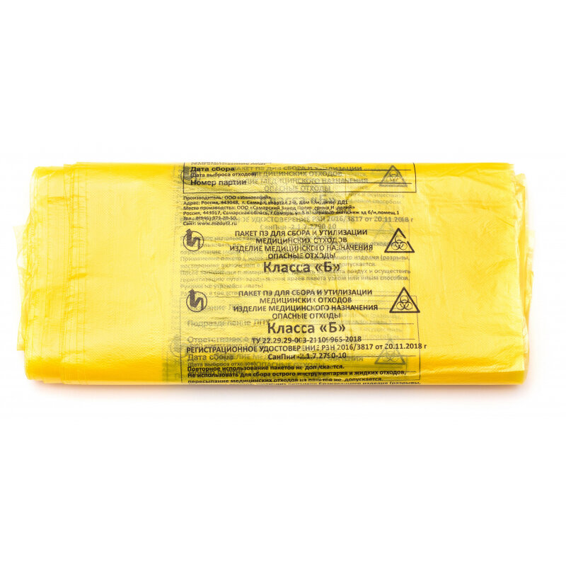 Пакет для мед.отходов кл.Б желтый 700х1100х16мкм, 50 шт/уп, сзпи - фотография № 4