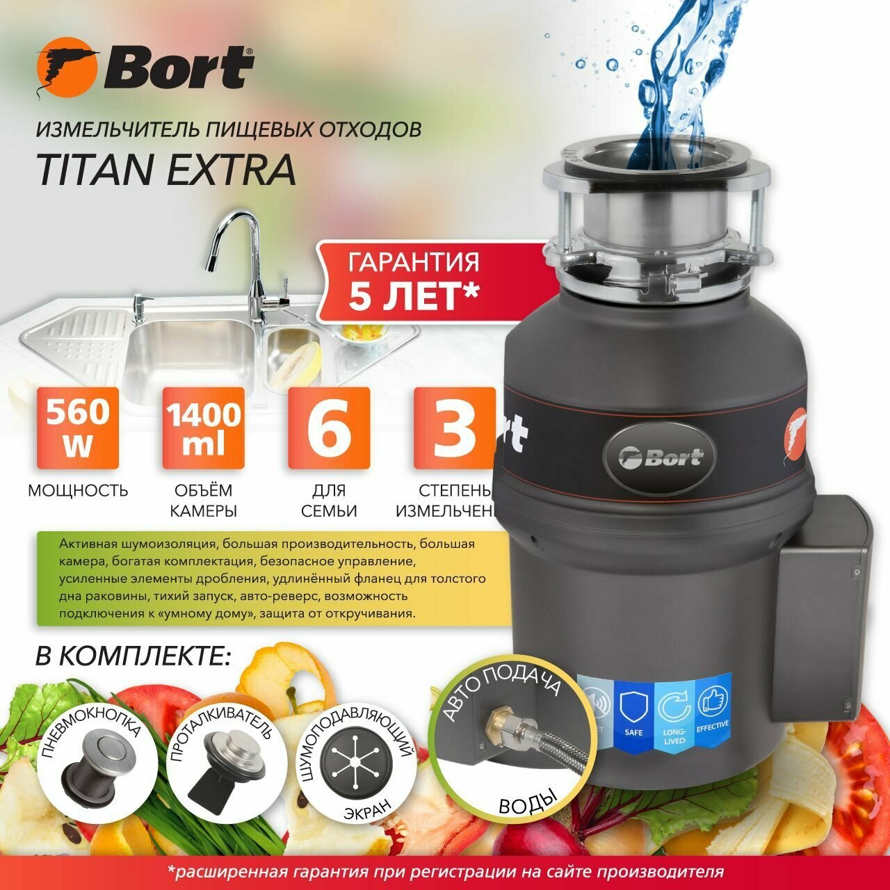 Измельчитель Bort TITAN Extra 560Вт черный/серебристый - фото №1