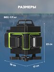Лазерный уровень/нивелир 16 линий - изображение