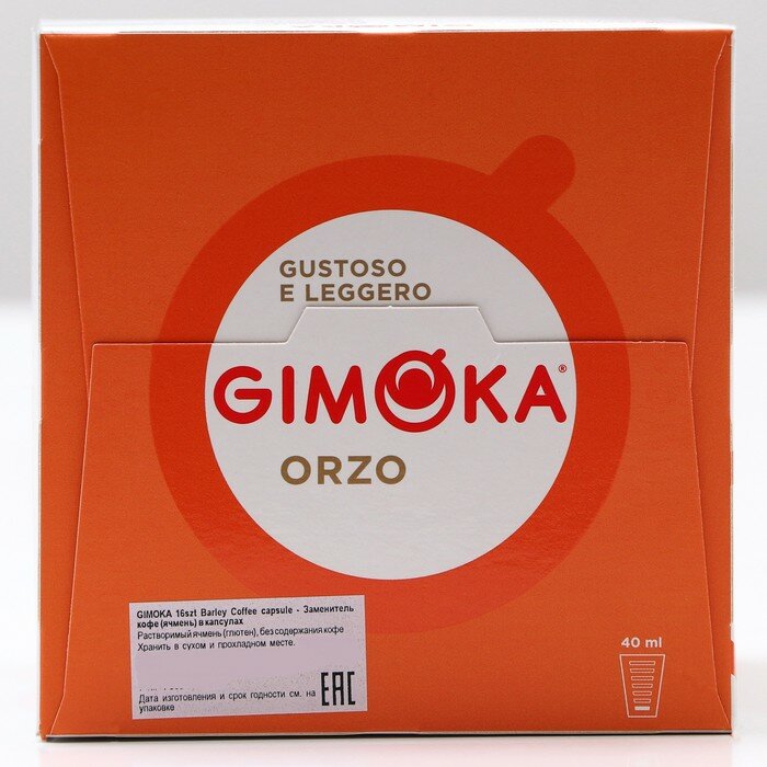 Gimoka Кофе в капсулах Gimoka Barley coffee, 16 капсул - фотография № 3