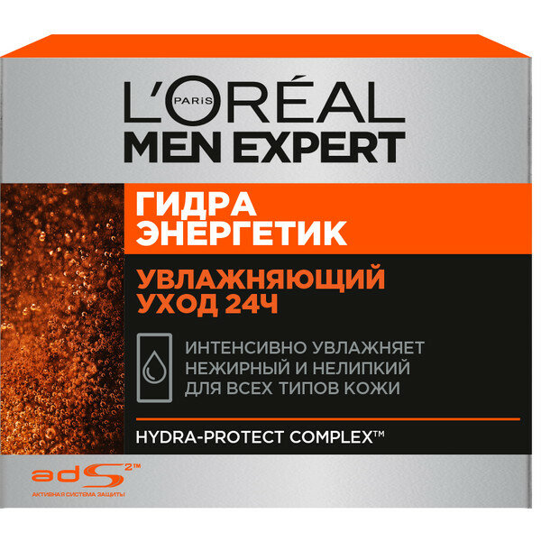 Набор из 3 штук Крем для лица L'OREAL Men Expert 50мл Гидра Энергетик Увлажняющий 24 часа