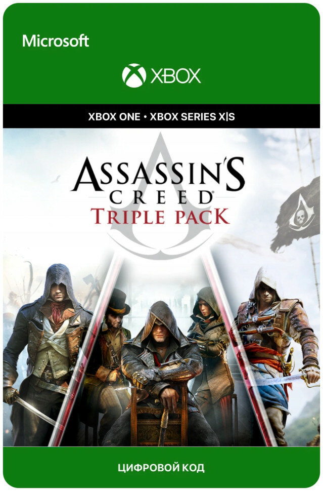 Игра Assassins Creed Triple Pack для Xbox One/Series X|S (Аргентина) русский перевод электронный ключ