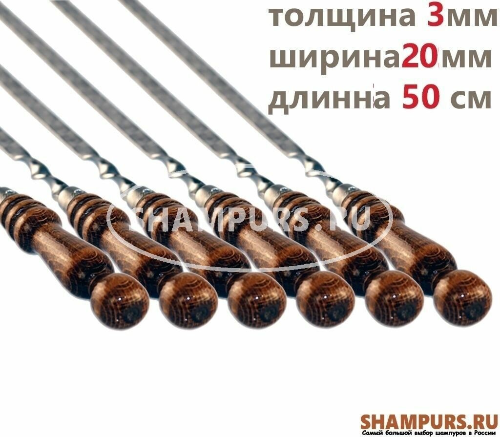 6 профессиональных шампуров с деревянной ручкой 20 мм - 50 см