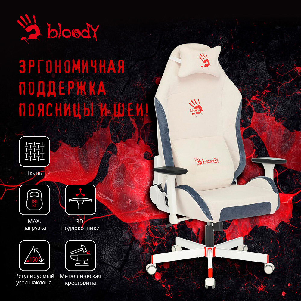 Офисное кресло A4tech Bloody GC-330 - фотография № 1