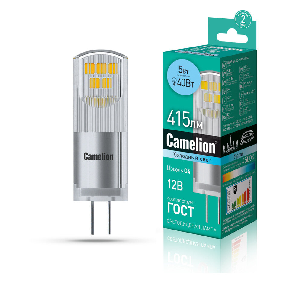 LED лампа 5Вт G4 на 12В(AC/DC) 4500K(холодный свет) - LED5-G4-JC-NF/845/G4 (Camelion)(код 13750)