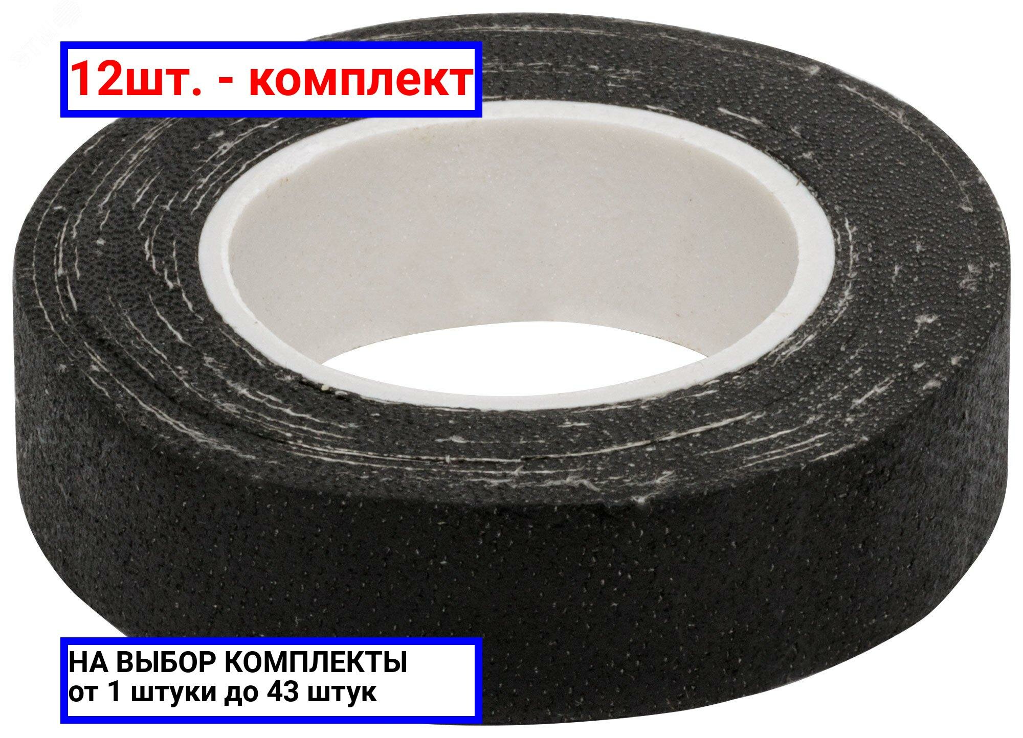 фото 12шт. - Изолента ХБ черная 19мм*80гр (FIT) / РОС; арт. 11044; оригинал / - цᴇʜᴀ зᴀ 12шт