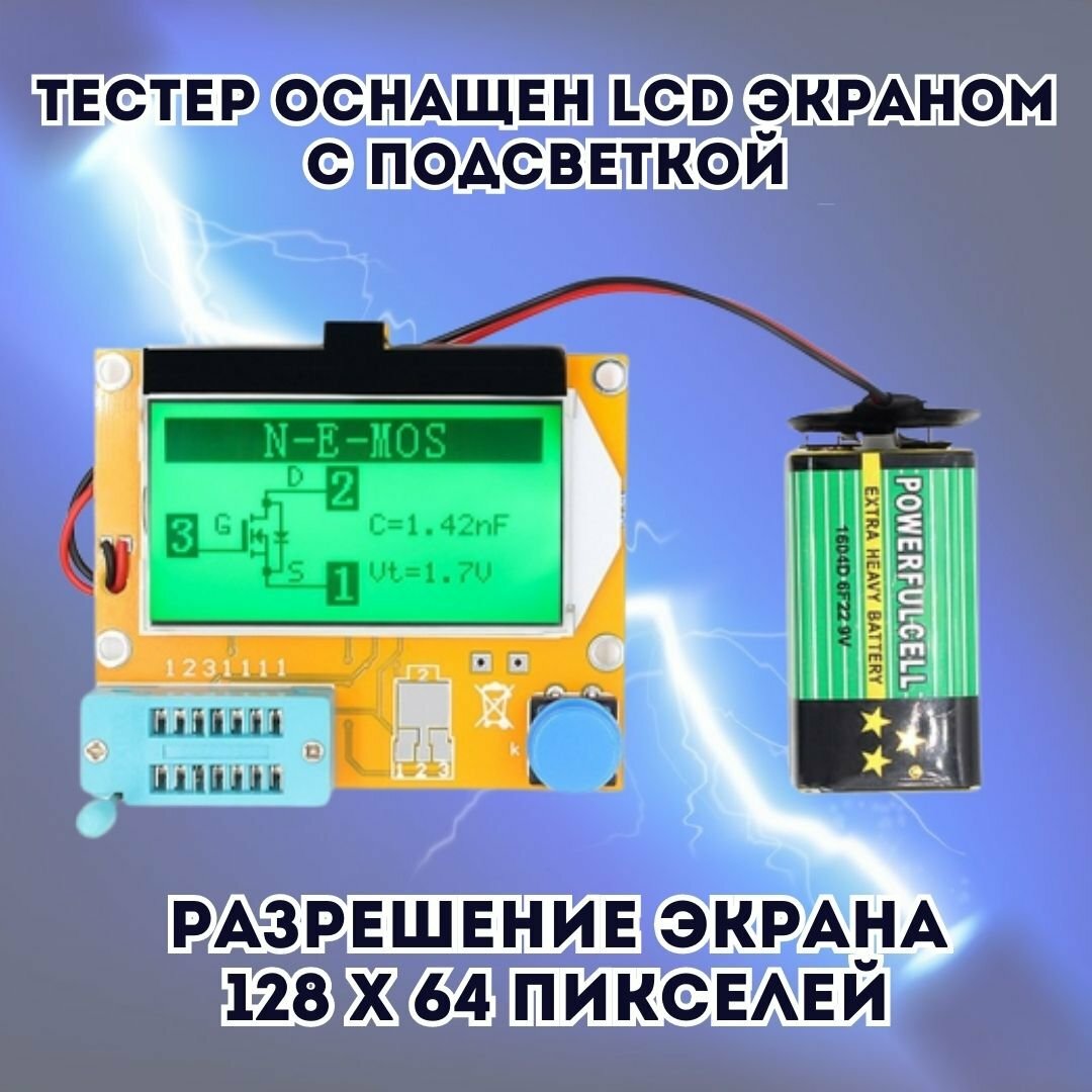 Тестер компонентов LCR-T4 ANYSMART - фотография № 3