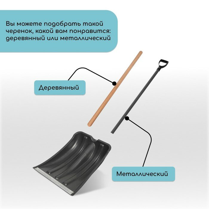 Greengo Ковш лопаты пластиковый, 300 × 240 мм, с оцинкованной планкой, тулейка 32 мм - фотография № 5