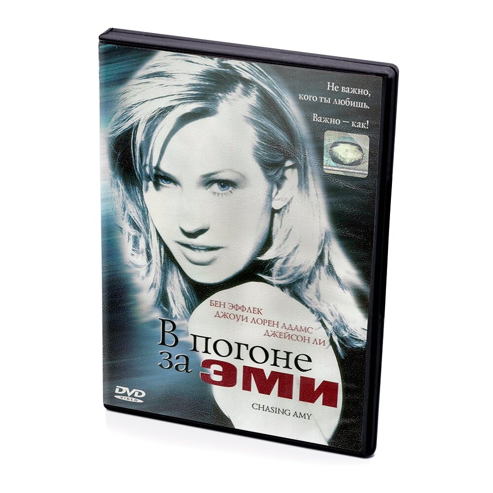 В погоне за Эми (DVD)