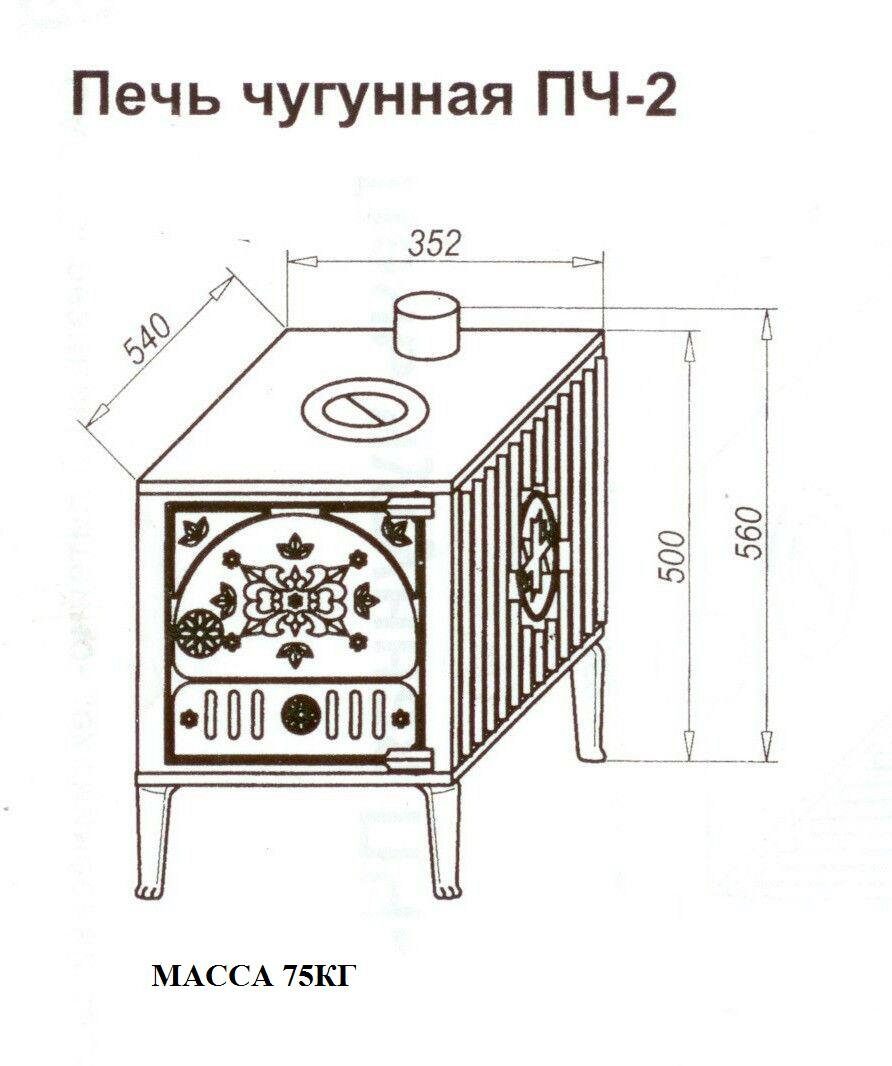 Печь чугунная ПЧ-2, обогрев помещения до 50 м3 с варочной поверхностью для приготовления пищи - фотография № 9