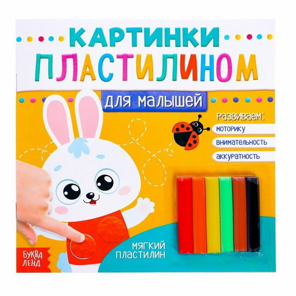 Аппликации пластилином Для малышей. Зайчик Буква-ленд - фото №1