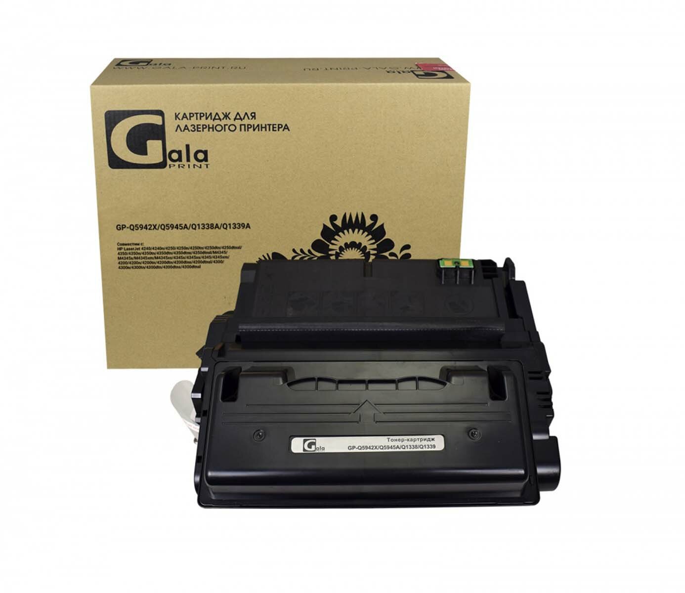Картридж Q5942X/Q5945A/Q1338A/Q1339A (№42X) для HP LaserJet 4250, 4350, 4250n, 4200, 4250dtn, M4345 GalaPrint