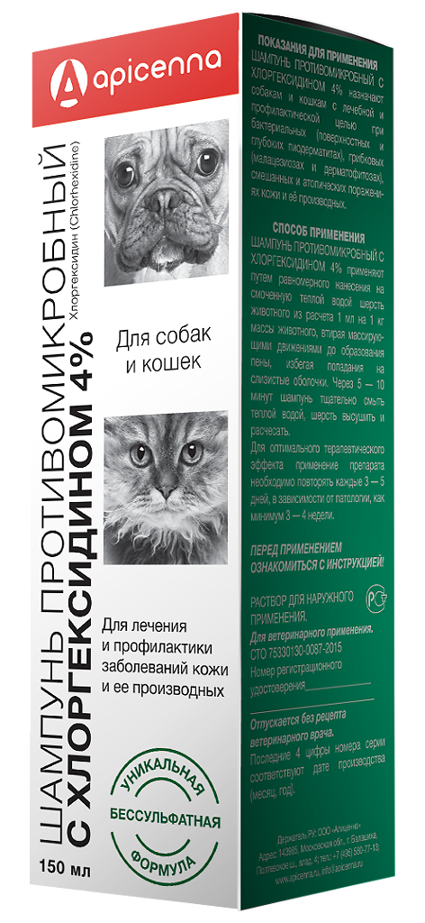 Апиценна Шампунь противомикробный с хлоргексидином 4% для собак и кошек, 150 мл 1 шт