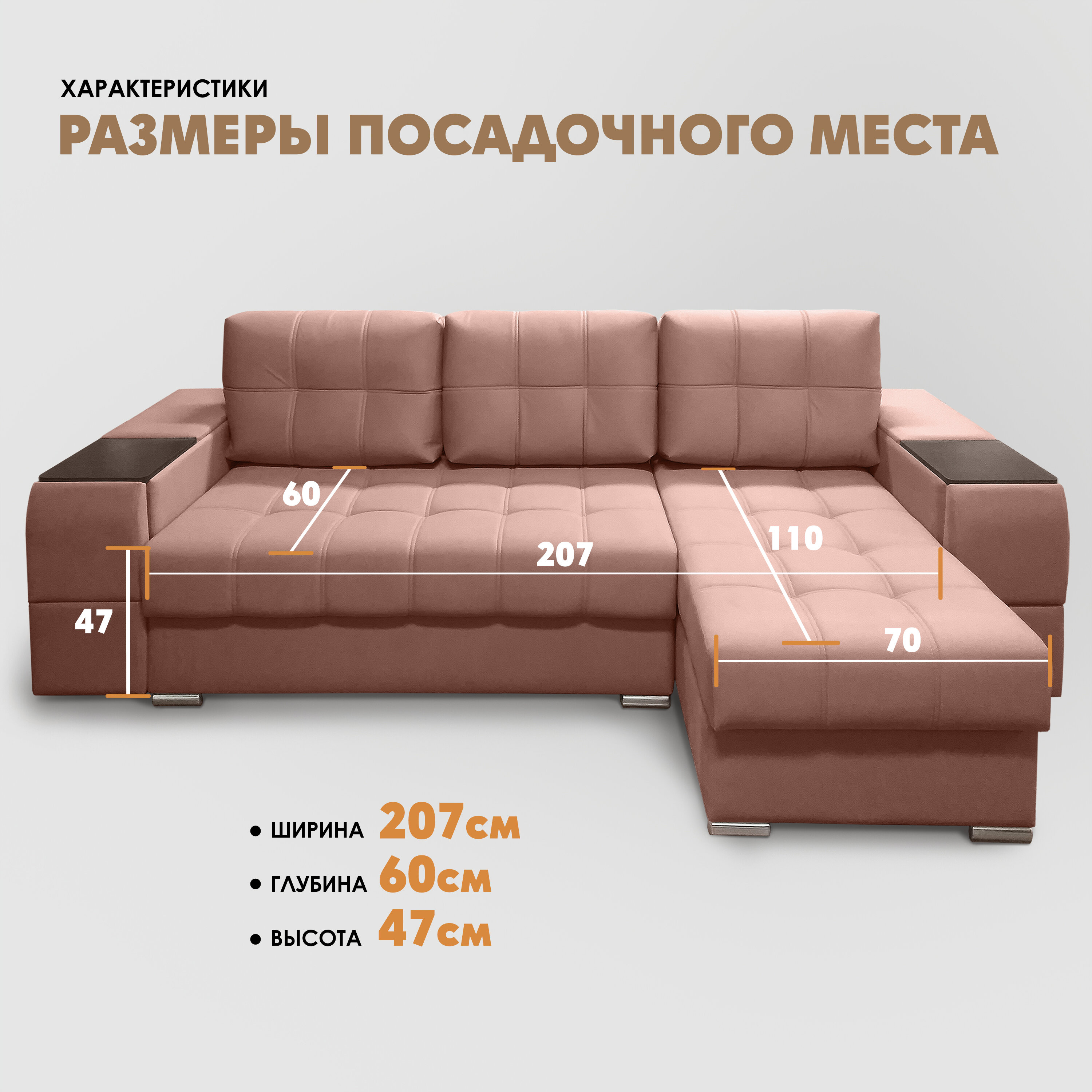 Угловой диван "Риф" (накладки Венге) Velutto 55, правый угол - фотография № 4