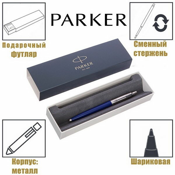 Ручка шариковая Jotter K60 Blue M, корпус из нержавеющей стали, синие чернила