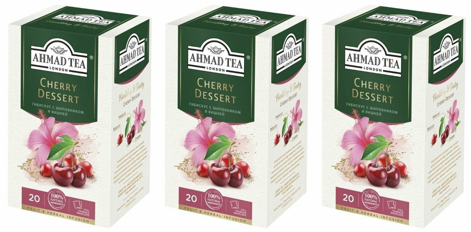 Ahmad Tea Чай травяной Cherry Dessert, Гибискус с шиповником и вишней, 20 пакетиков, 3 уп - фотография № 1