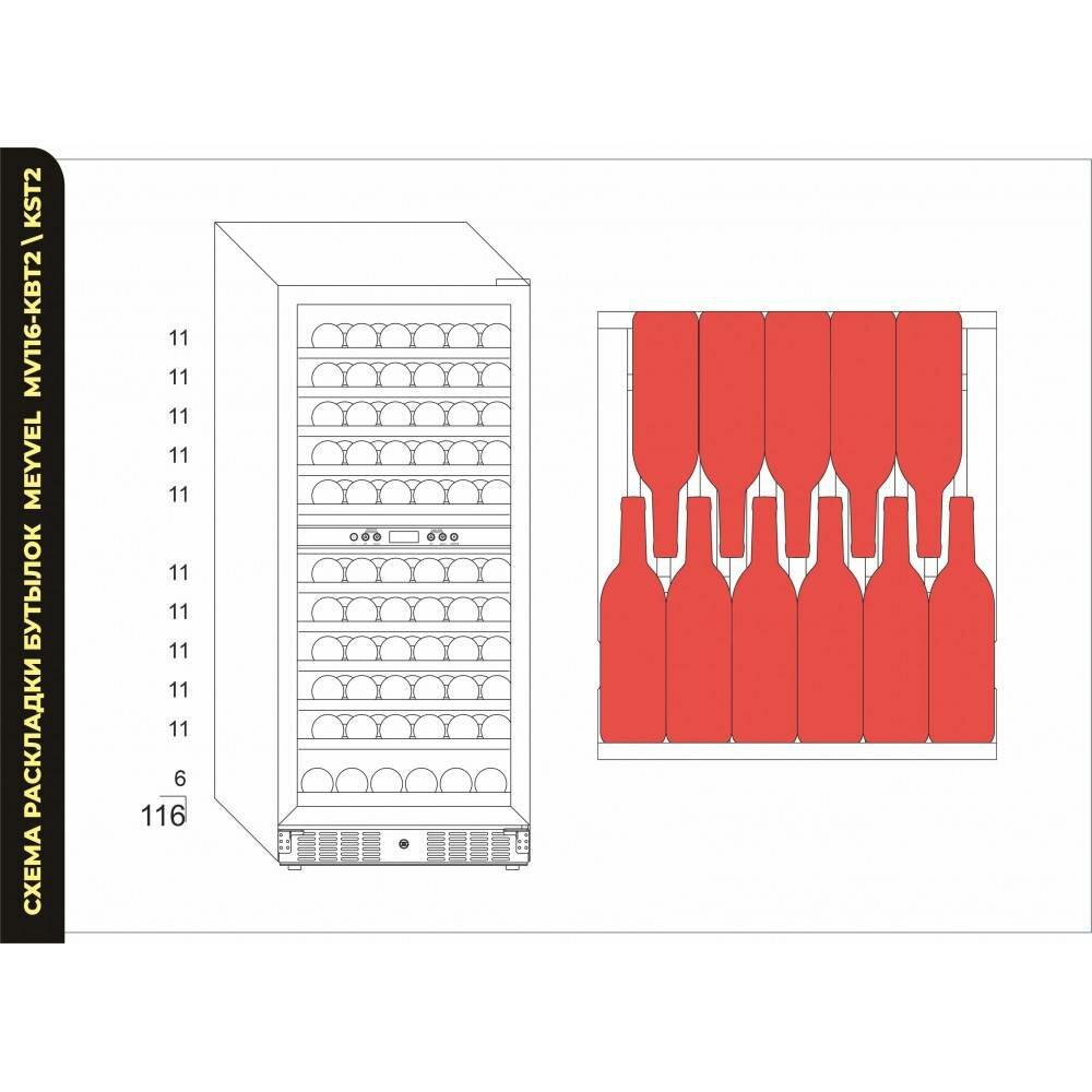 Винный холодильник (шкаф) компрессорный MEYVEL MV116-KST2 - фотография № 6