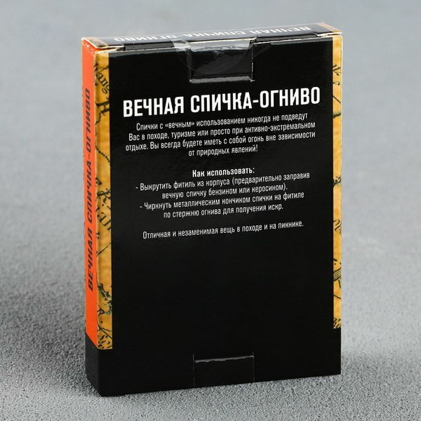 Вечные спички "СССР", 7 x 4 x 1 см - фотография № 5