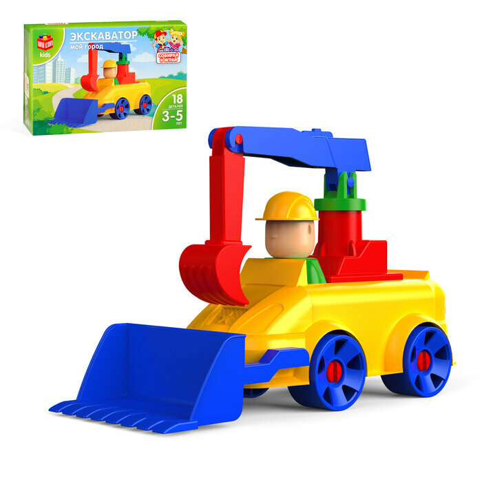 Конструктор "Мой Город", Экскаватор, 18 деталей, 2 шт.