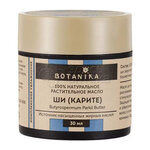 Ботавикос масло Ши натуральное косметическое с витаминами E+C+F 30мл - изображение