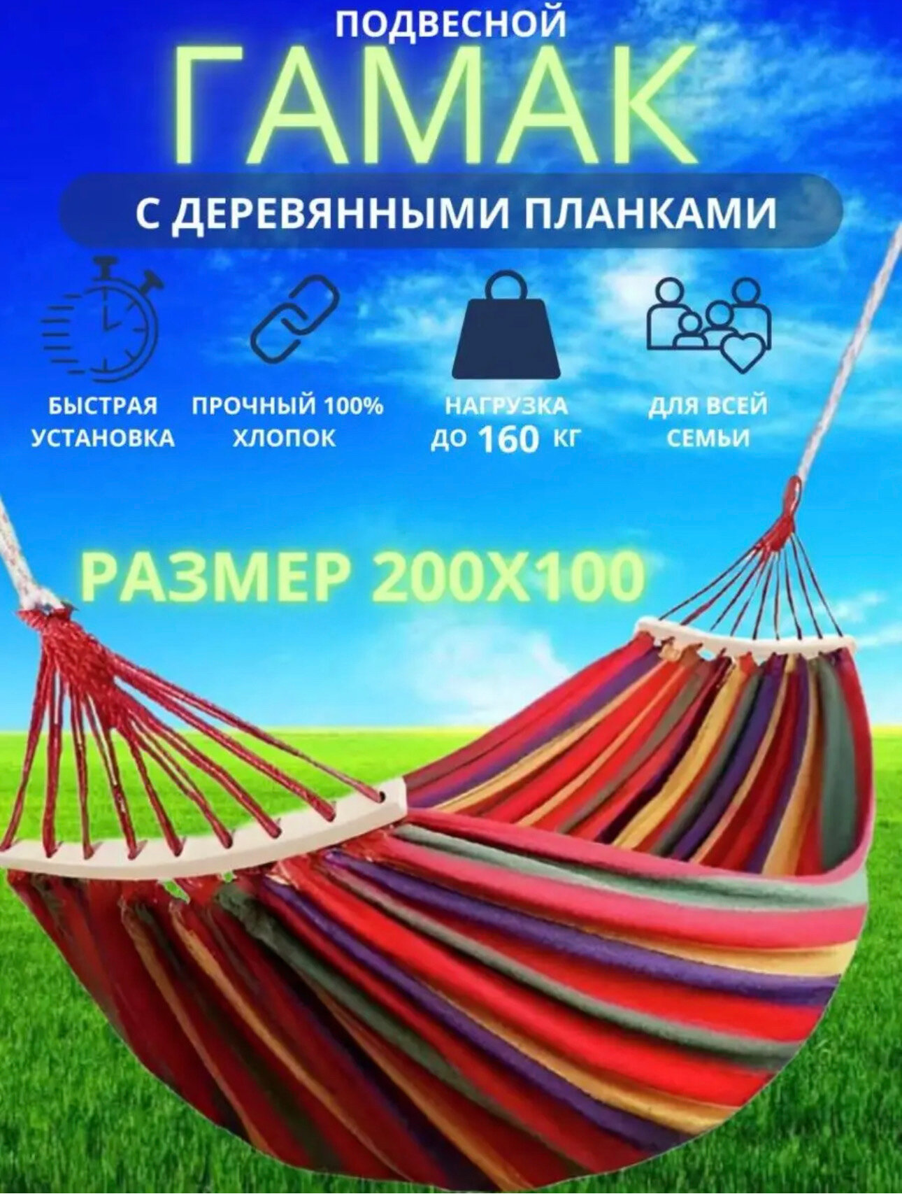 Гамак туристический подвесной тканевый качели-гамак для дачи с чехлом для хранения и переноски 100 х 200 см