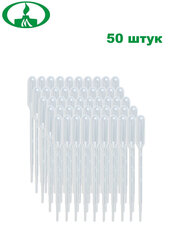 Пипетка для переноса жидкости Пастера 3,5 мл. нестерильная х 50 шт.