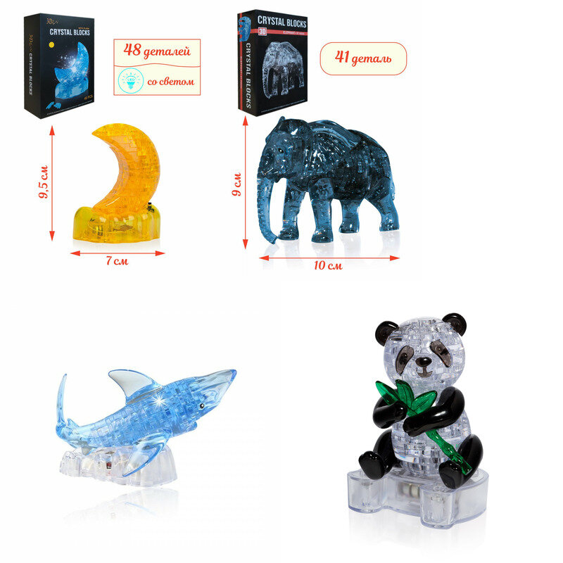 Игрушки девочке Головоломка комплект из 4х штук Идеи подарков классу день рождения Месяц Слон Акула Панда
