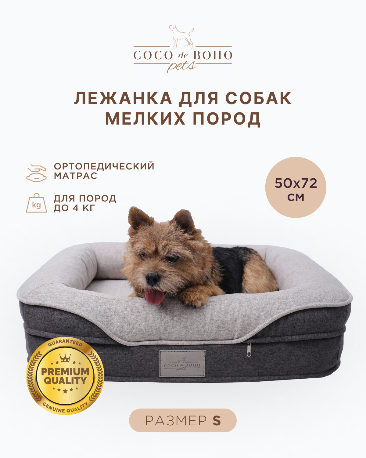 Лежанка для собак мелких пород Premium Coco de Boho Pets, размер 73х50 - фотография № 1