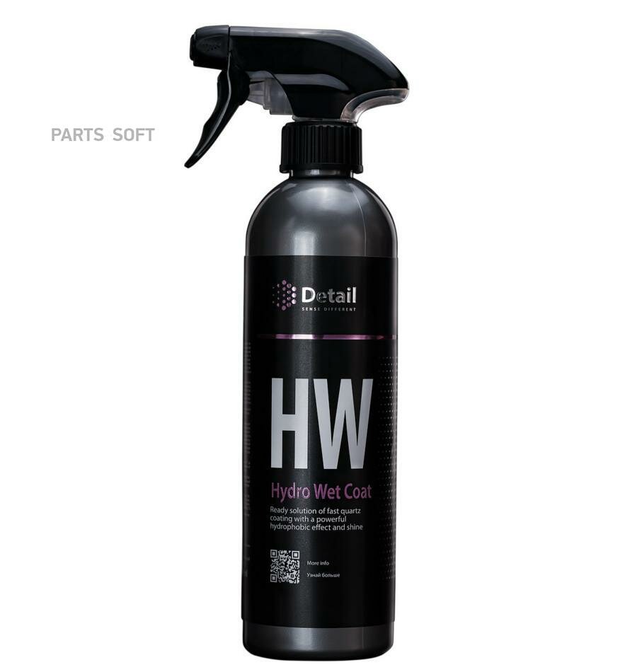 DETAIL DT0104   HW "Hydro Wet Coat" 500  DETAIL DT0104