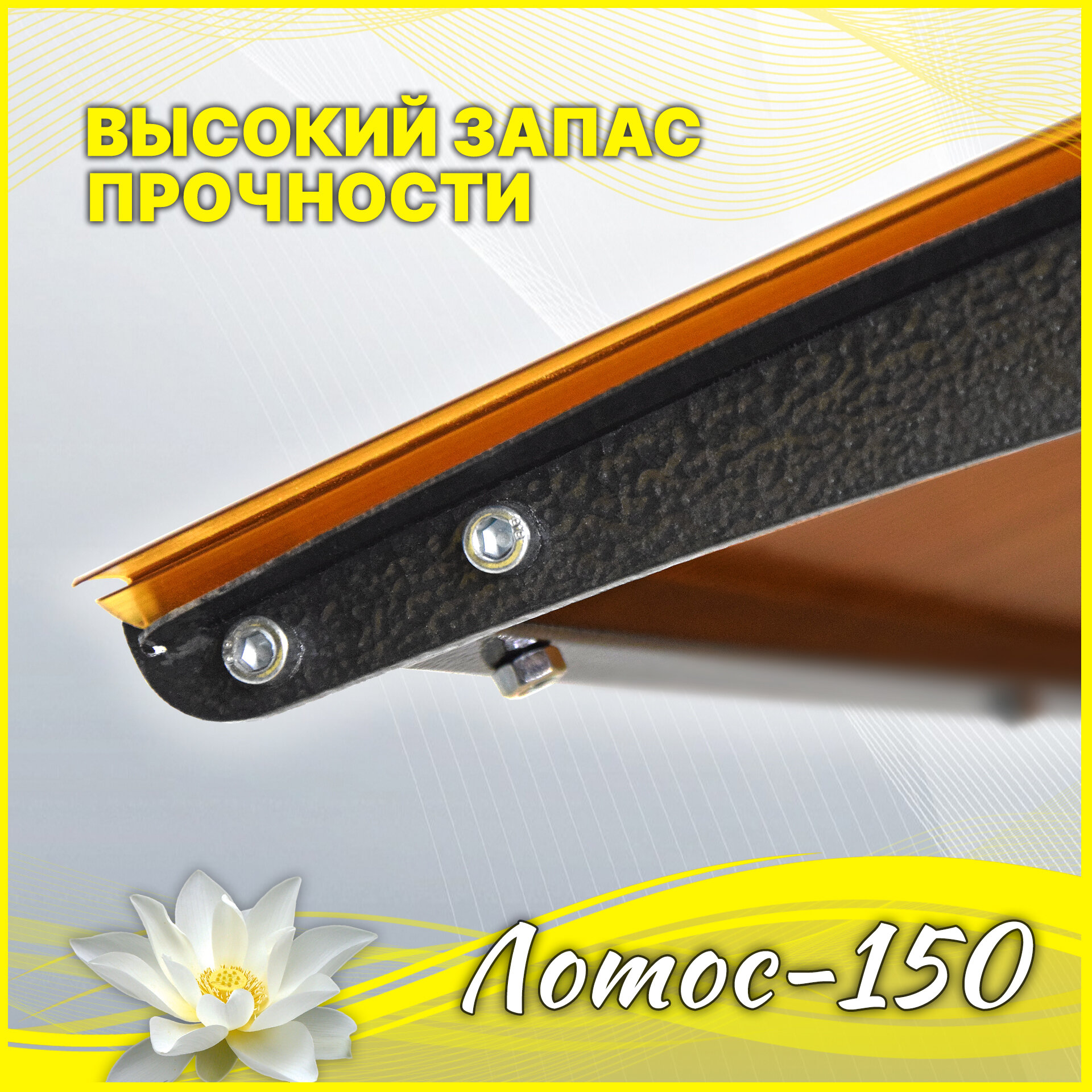 Лотос-150 Бронза. Козырек разборный над крыльцом, дверью, входом, окном. Металлический. Для двери крыльца, входа или окна. - фотография № 4