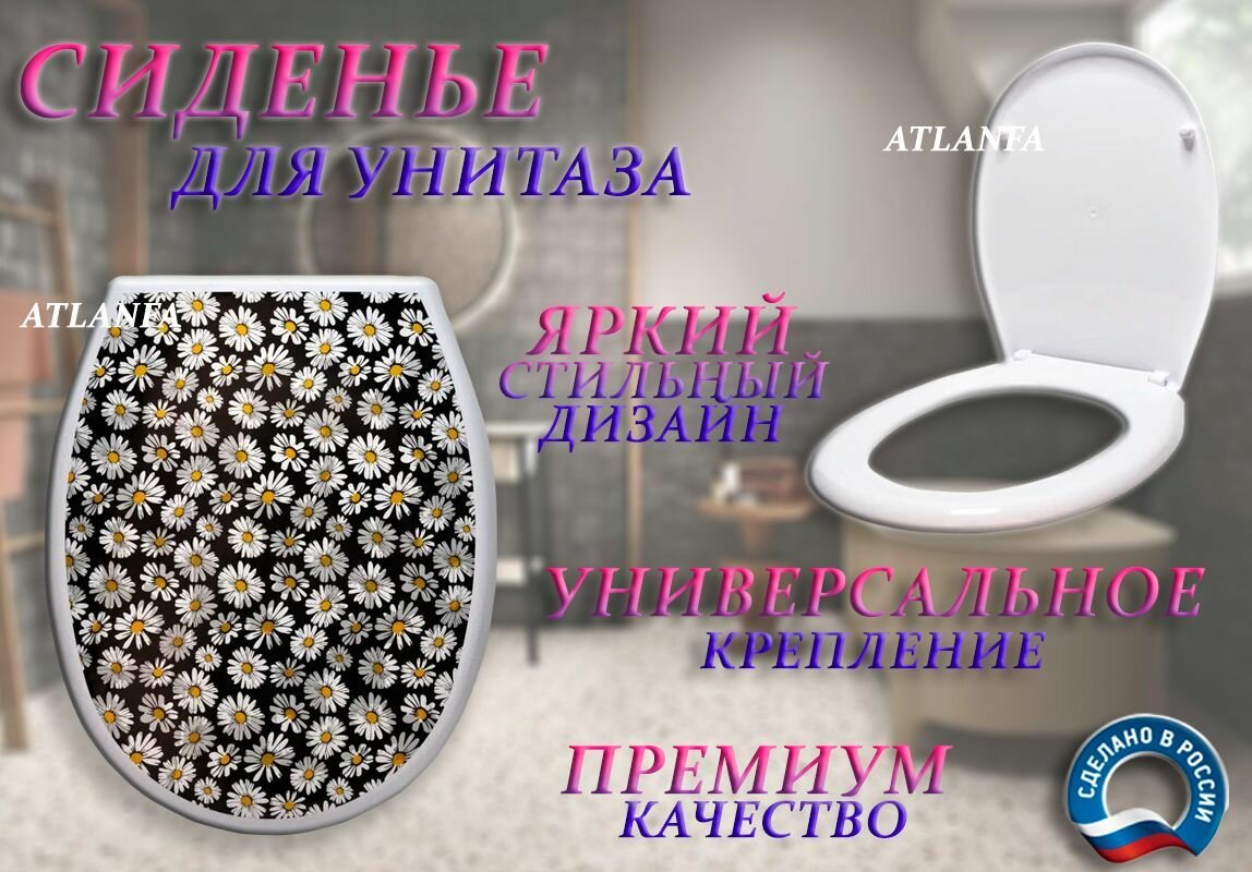 фото Сиденье для унитаза с крышкой LUX / Накладка на унитаз "Ромашки"