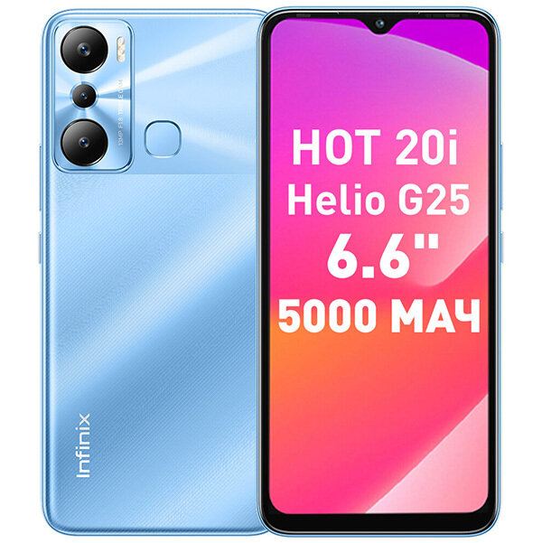 Смартфон Infinix Hot 20i 4 64Gb Blue