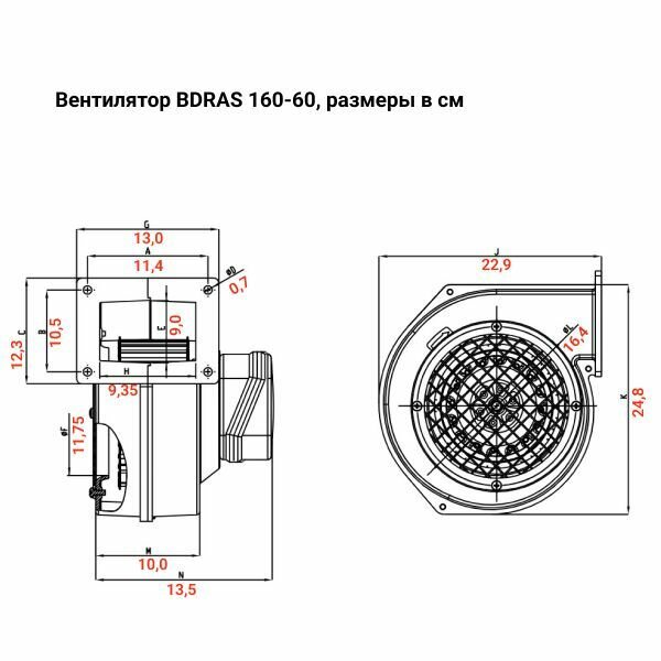 Радиальный вентилятор улитка с заслонкой BDRAS-B 160-60, центробежный, 600 м3/час, 230 В, 200 Вт, BVN, алюминиевый корпус - фотография № 3