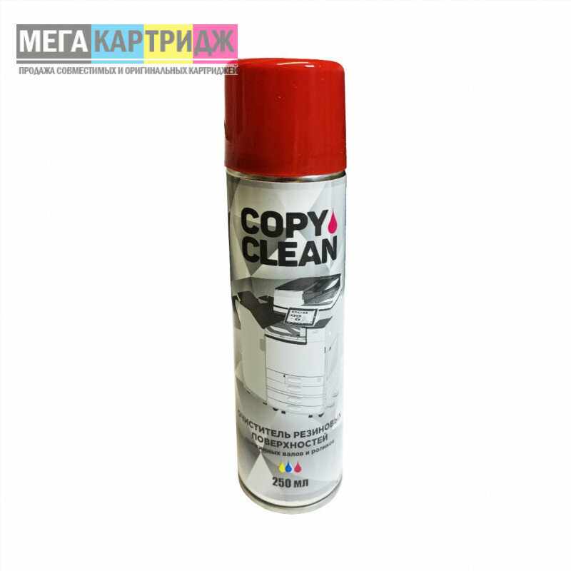 Средство для очистки и восстановления резиновых валов, роликов принтеров и КМА (250ml, аэрозоль) CopyClean