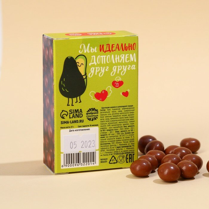 Шоколадные шарики «Половинке» в коробке, 37 г. - фотография № 4