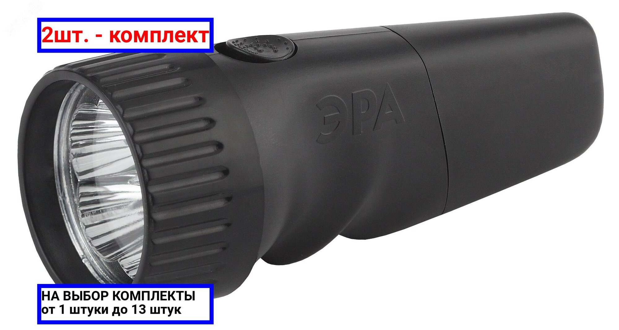 фото 2шт. - Фонарик карманный кемпинговый с вилкой для зарядки от сети SDA30M-Box / ЭРА; арт. Б0020023; оригинал / - цᴇʜᴀ зᴀ 2шт