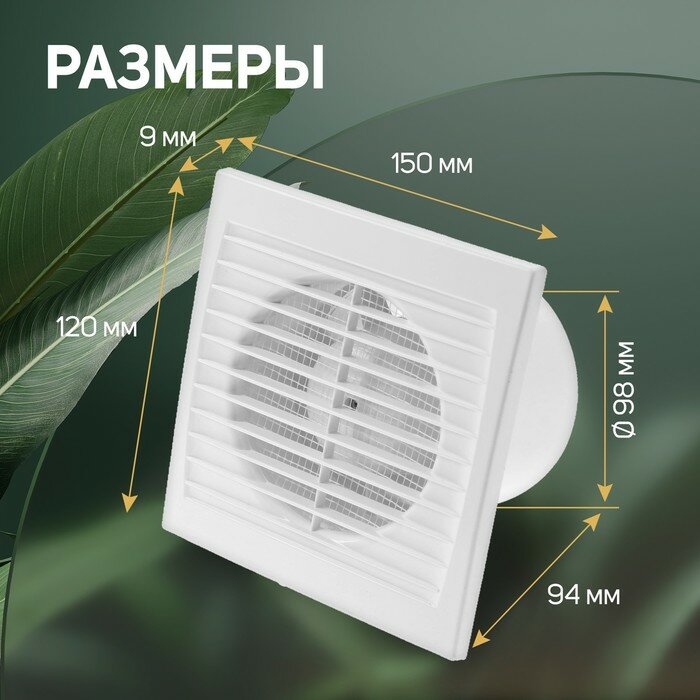 Вентилятор вытяжной ZEIN LOF-08, d=100 мм, 220 В, без выключателя - фотография № 4