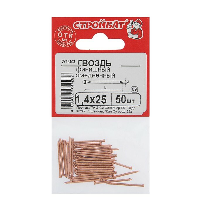 фото Гвозди стройбат, финишные, омедненные, 1,4x25 мм, 50 шт, 5 штук