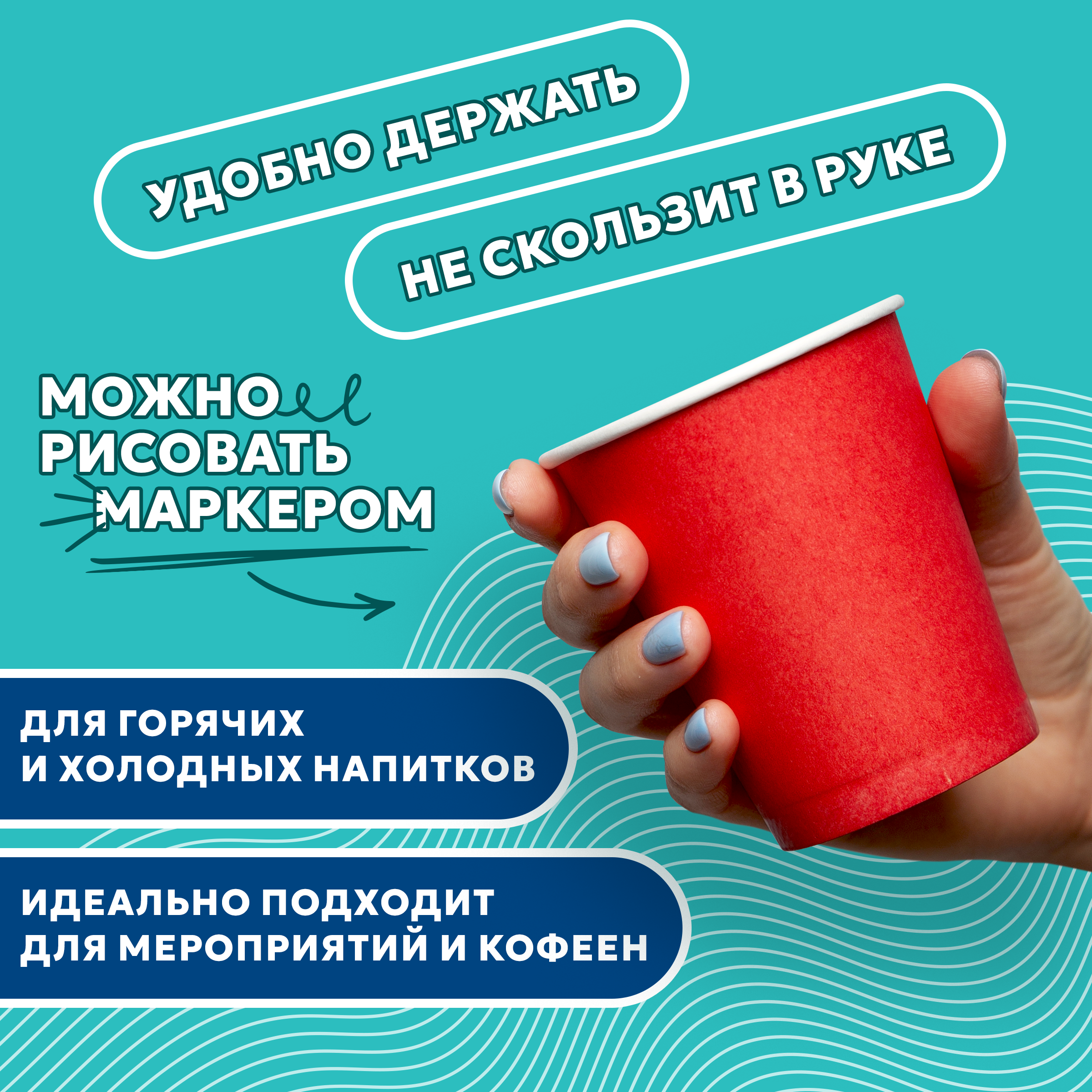 Набор одноразовых стаканов гриникс, объем 250 мл 50 шт. красные, бумажные, однослойные, для кофе, чая, холодных и горячих напитков - фотография № 5